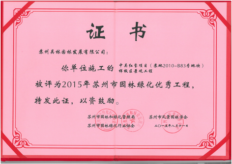 44.江蘇恒源-201410225571.5-發(fā)明證書(1)